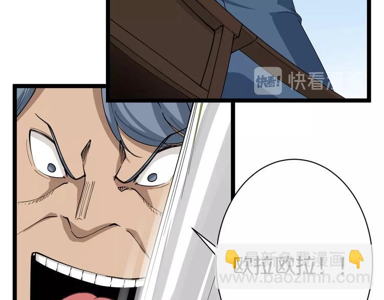 三界淘寶店 - 第27話 小老弟你咋回事？(1/2) - 6