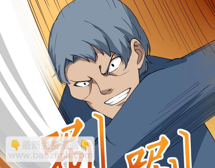 三界淘寶店 - 第27話 小老弟你咋回事？(1/2) - 8