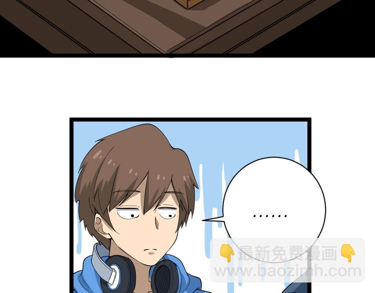 三界淘寶店 - 第27話 小老弟你咋回事？(1/2) - 5