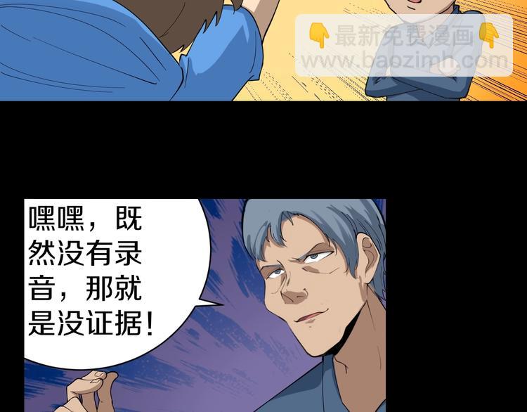 三界淘寶店 - 第27話 小老弟你咋回事？(1/2) - 5