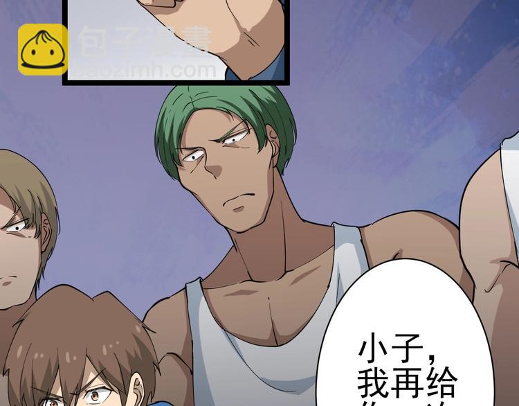 三界淘寶店 - 第27話 小老弟你咋回事？(1/2) - 8