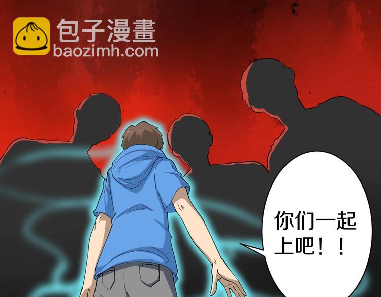 三界淘寶店 - 第27話 小老弟你咋回事？(2/2) - 8