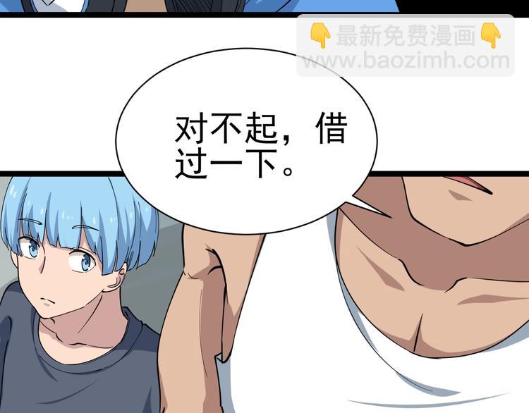 三界淘寶店 - 第27話 小老弟你咋回事？(2/2) - 4