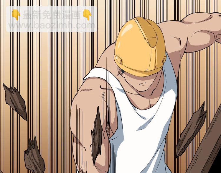 三界淘寶店 - 第27話 小老弟你咋回事？(2/2) - 2