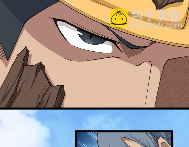 三界淘寶店 - 第27話 小老弟你咋回事？(2/2) - 4