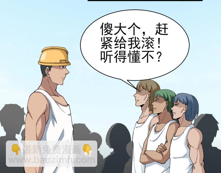 三界淘寶店 - 第27話 小老弟你咋回事？(2/2) - 6