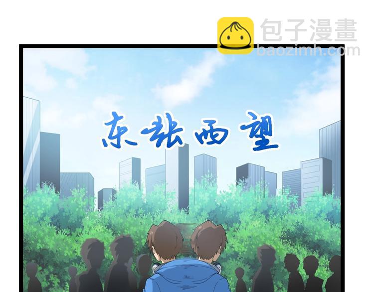 三界淘寶店 - 第27話 小老弟你咋回事？(1/2) - 7