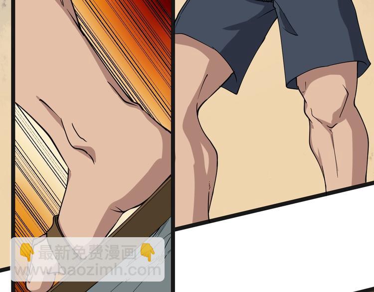 三界淘寶店 - 第27話 小老弟你咋回事？(2/2) - 5