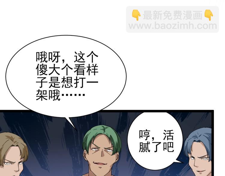 三界淘寶店 - 第27話 小老弟你咋回事？(2/2) - 7