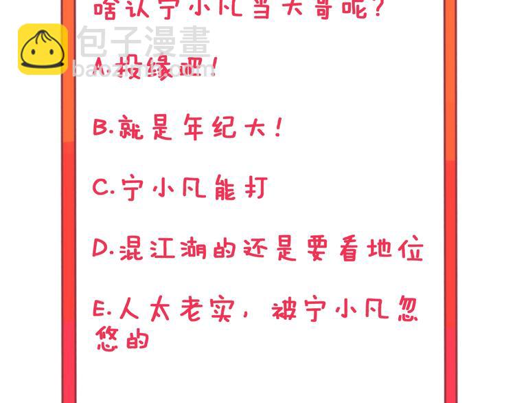 三界淘寶店 - 第27話 小老弟你咋回事？(2/2) - 4