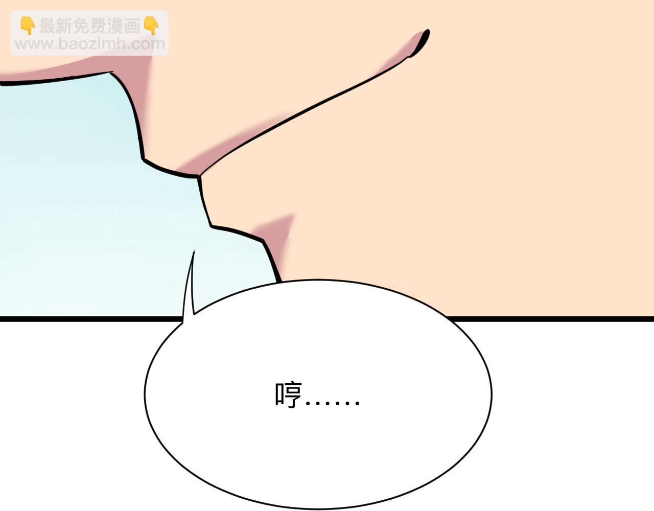 三界淘寶店 - 第270話 老毛病了(2/3) - 6