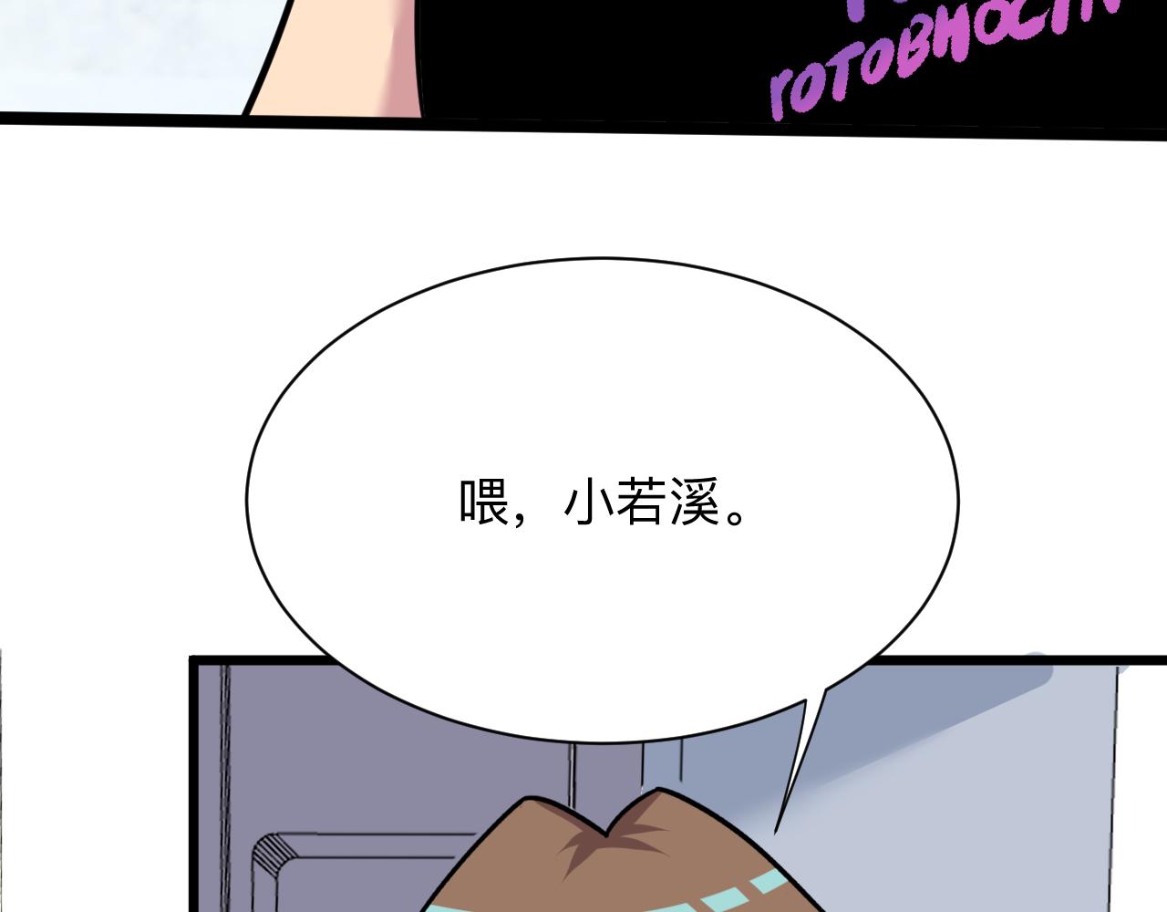 三界淘寶店 - 第270話 老毛病了(3/3) - 2