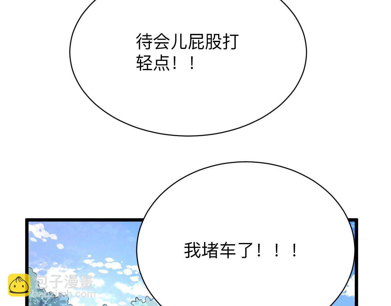 三界淘寶店 - 第270話 老毛病了(3/3) - 1