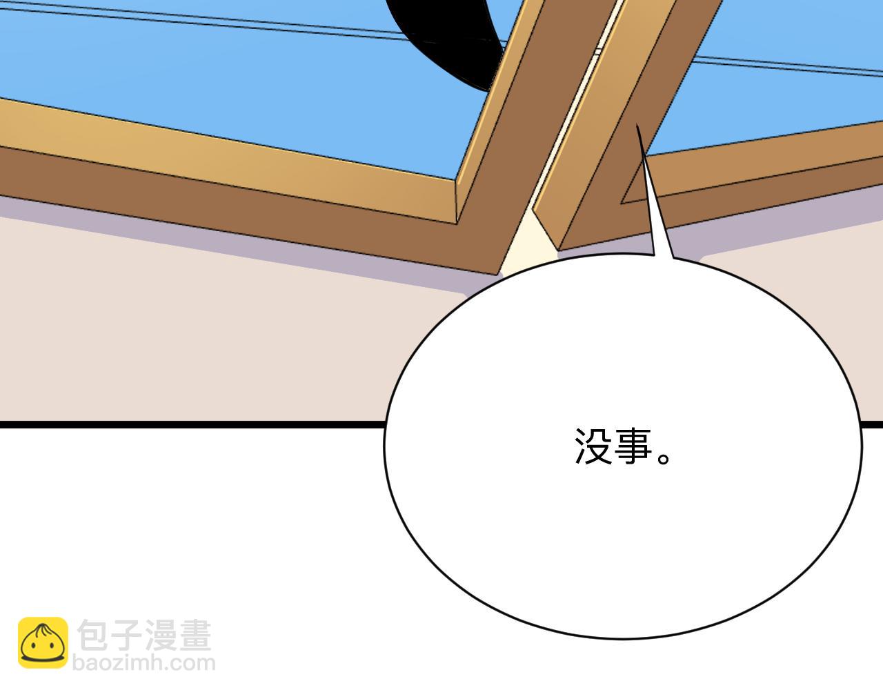 三界淘寶店 - 第270話 老毛病了(3/3) - 4