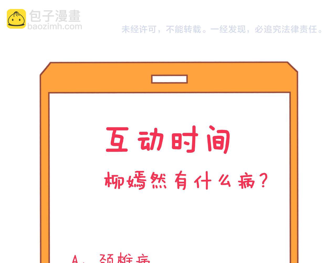 三界淘寶店 - 第270話 老毛病了(3/3) - 3