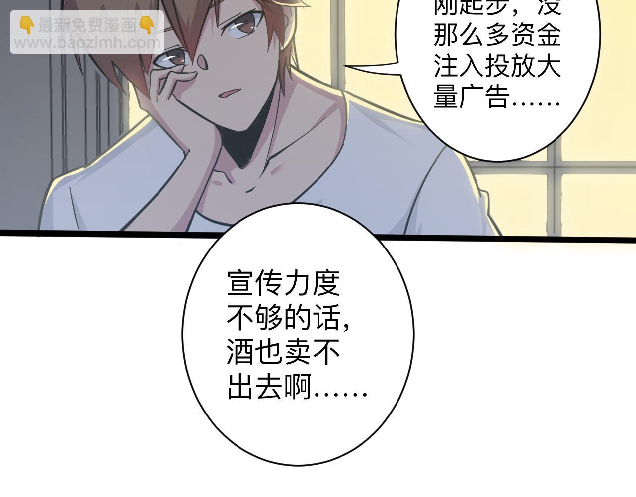 三界淘寶店 - 第270話 老毛病了(1/3) - 1