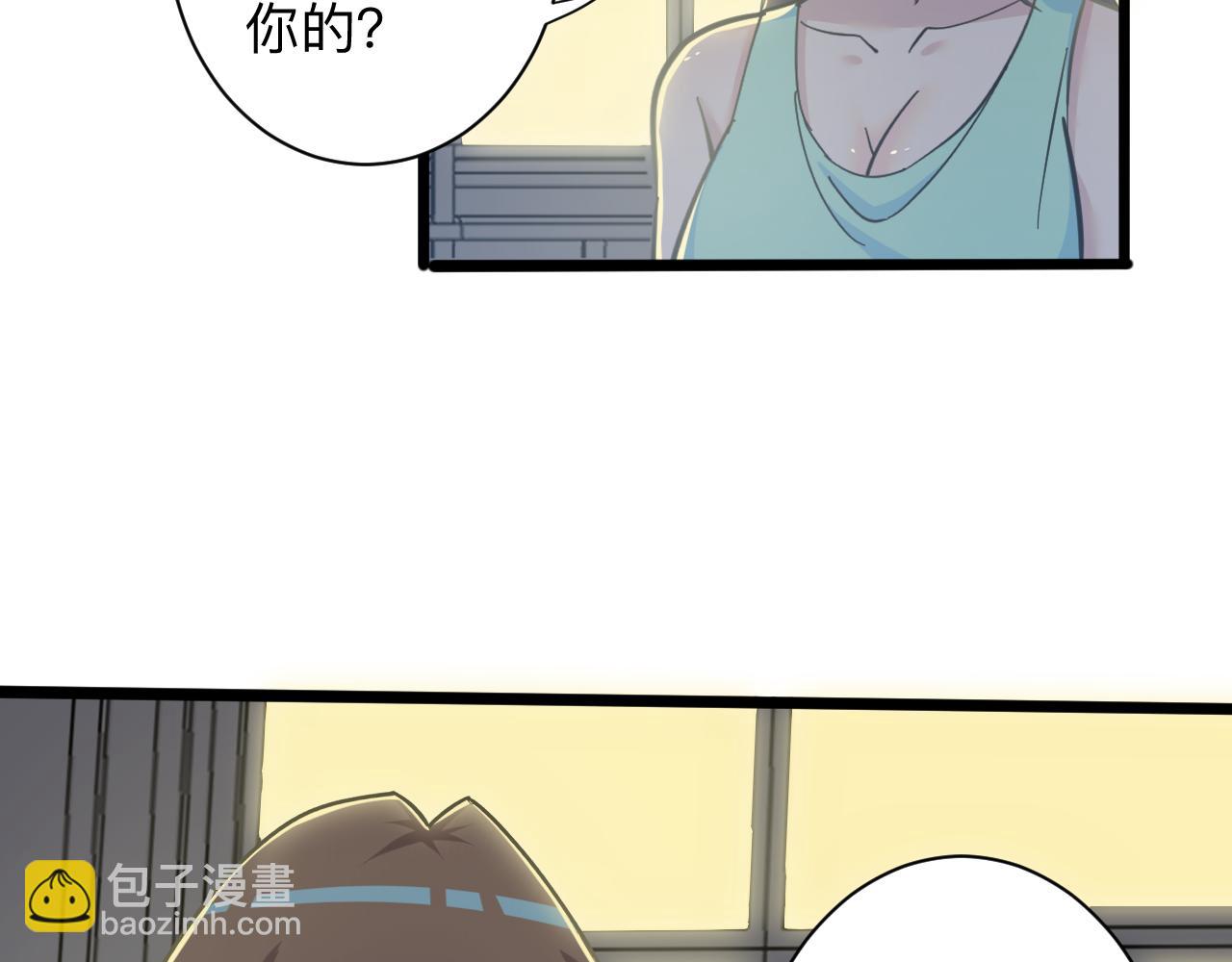 三界淘寶店 - 第270話 老毛病了(1/3) - 3