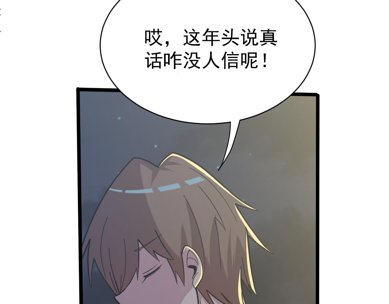 三界淘寶店 - 第270話 老毛病了(1/3) - 7