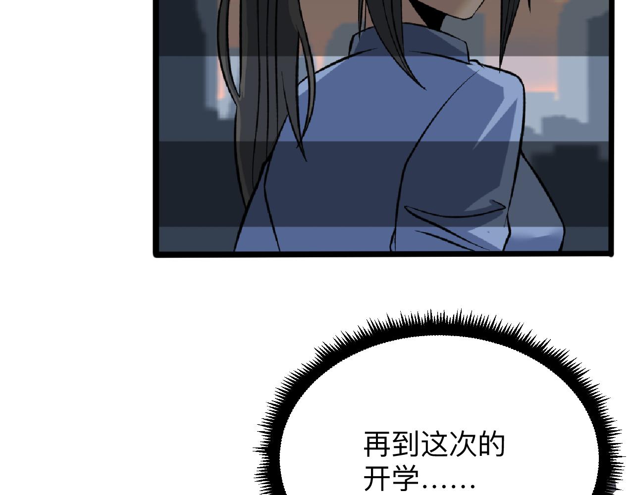 三界淘寶店 - 第270話 老毛病了(1/3) - 5