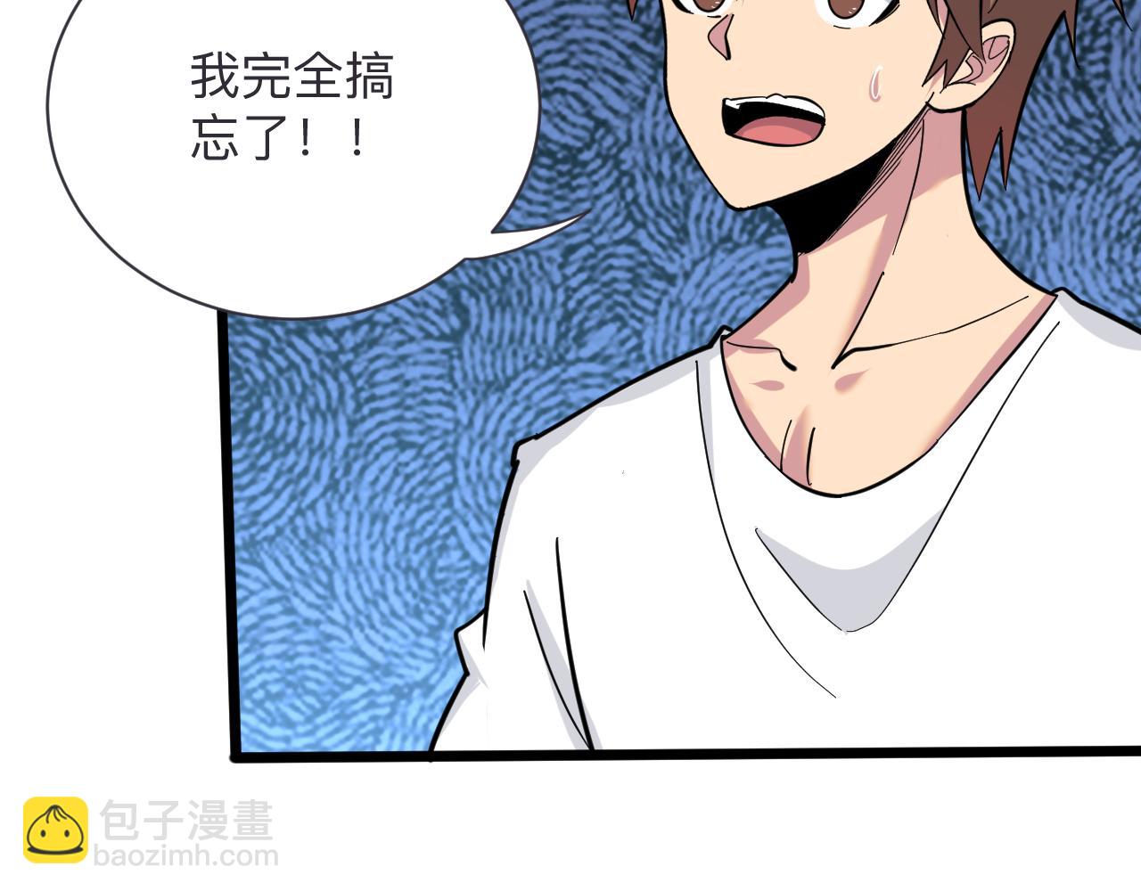 三界淘寶店 - 第270話 老毛病了(1/3) - 3