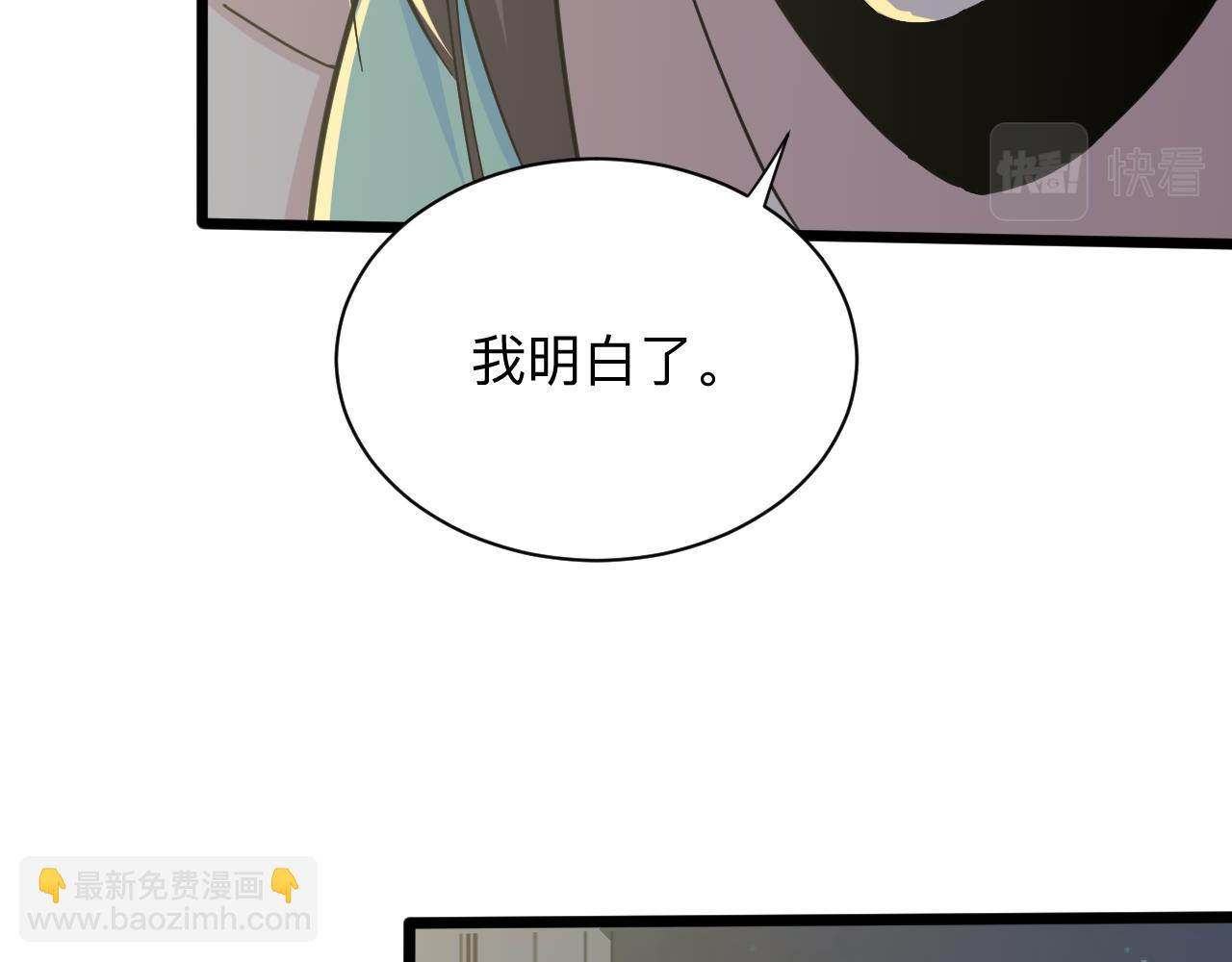 三界淘寶店 - 第270話 老毛病了(1/3) - 6