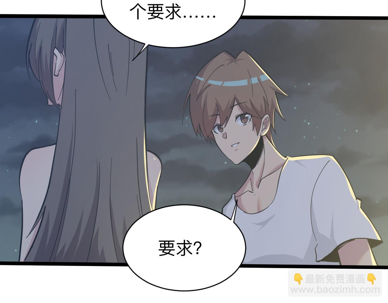 三界淘寶店 - 第270話 老毛病了(1/3) - 2