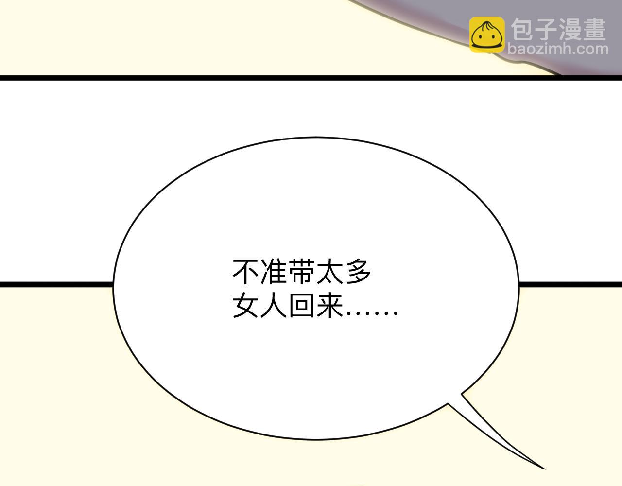 三界淘寶店 - 第270話 老毛病了(2/3) - 1