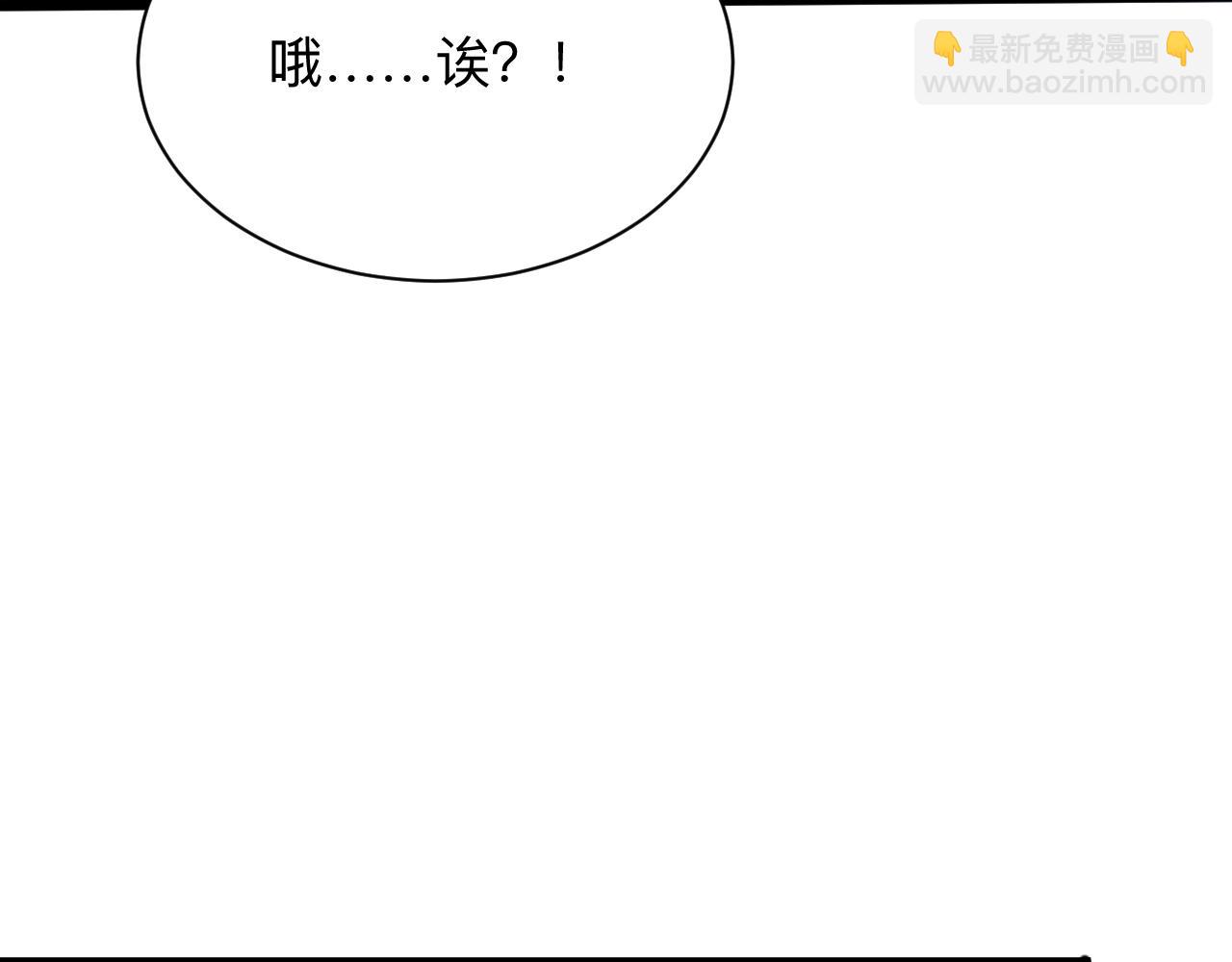 三界淘寶店 - 第270話 老毛病了(2/3) - 6