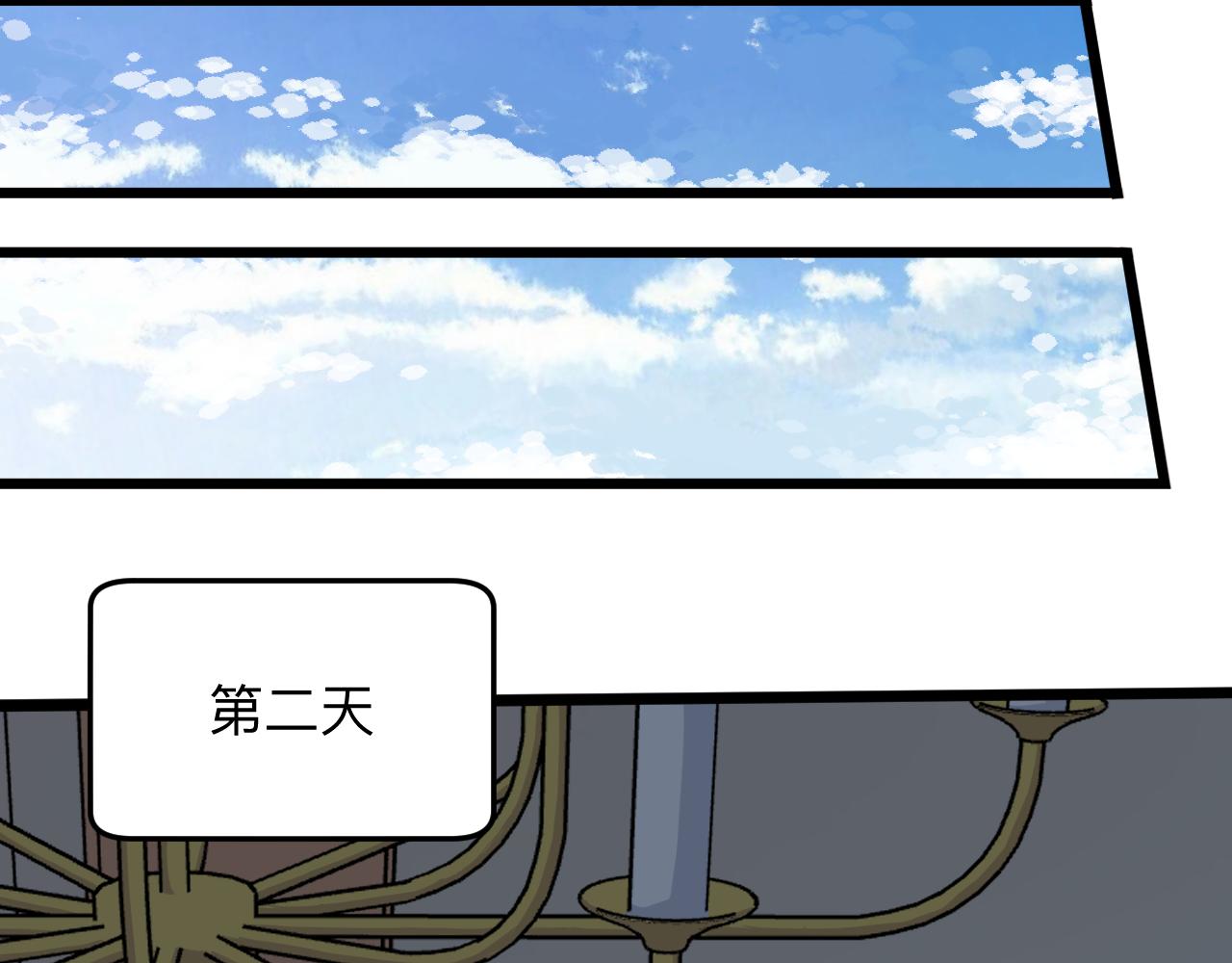 三界淘寶店 - 第270話 老毛病了(2/3) - 7