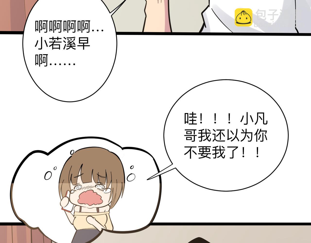 三界淘寶店 - 第270話 老毛病了(2/3) - 7