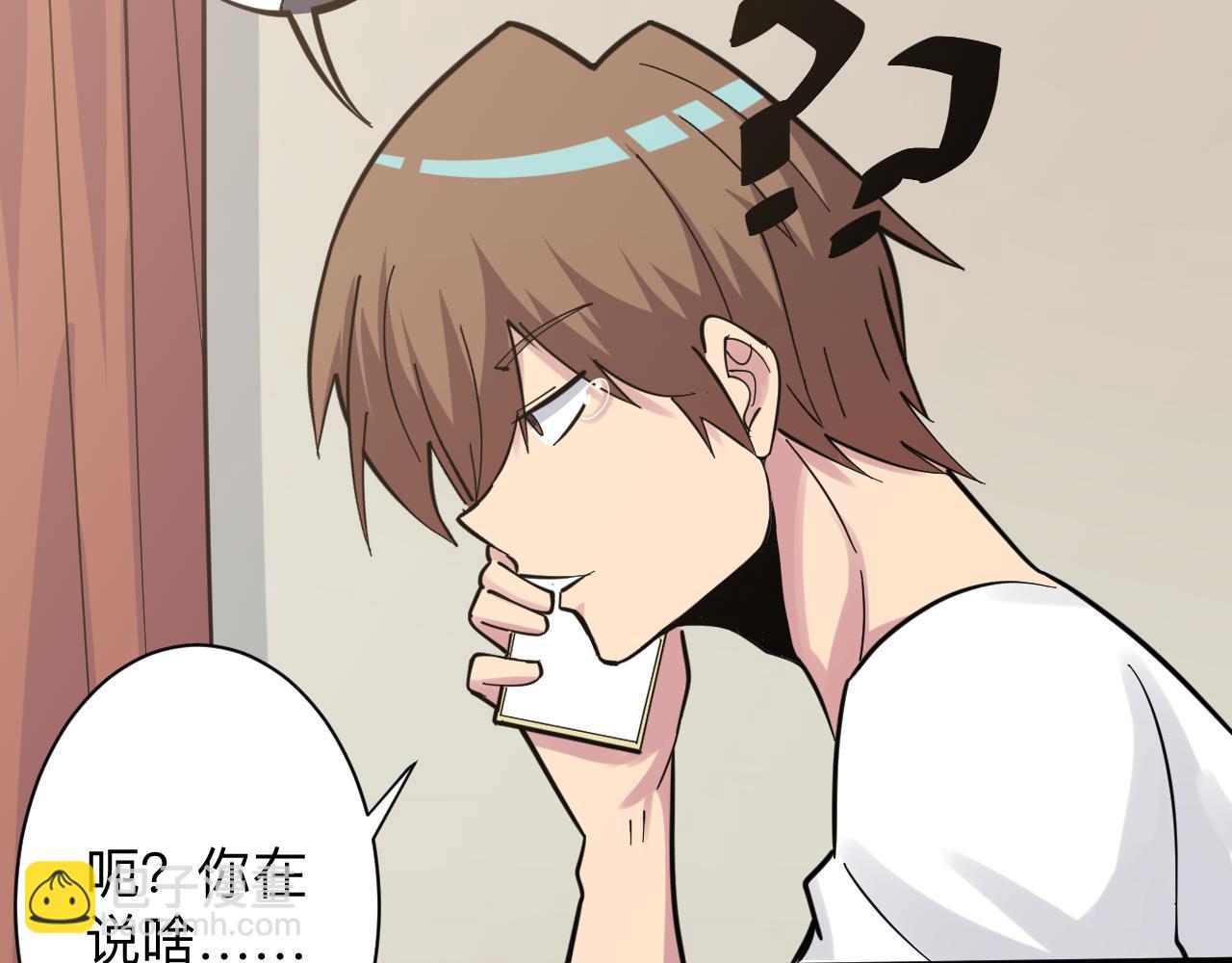 三界淘寶店 - 第270話 老毛病了(2/3) - 8