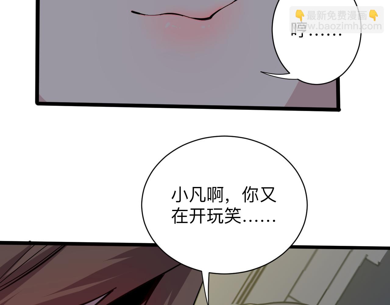 三界淘寶店 - 第270話 老毛病了(1/3) - 8
