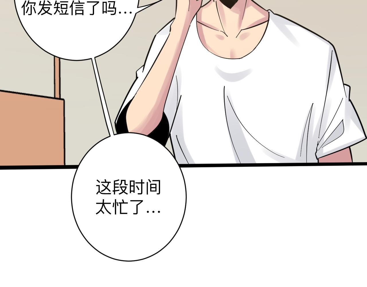 三界淘寶店 - 第270話 老毛病了(2/3) - 2