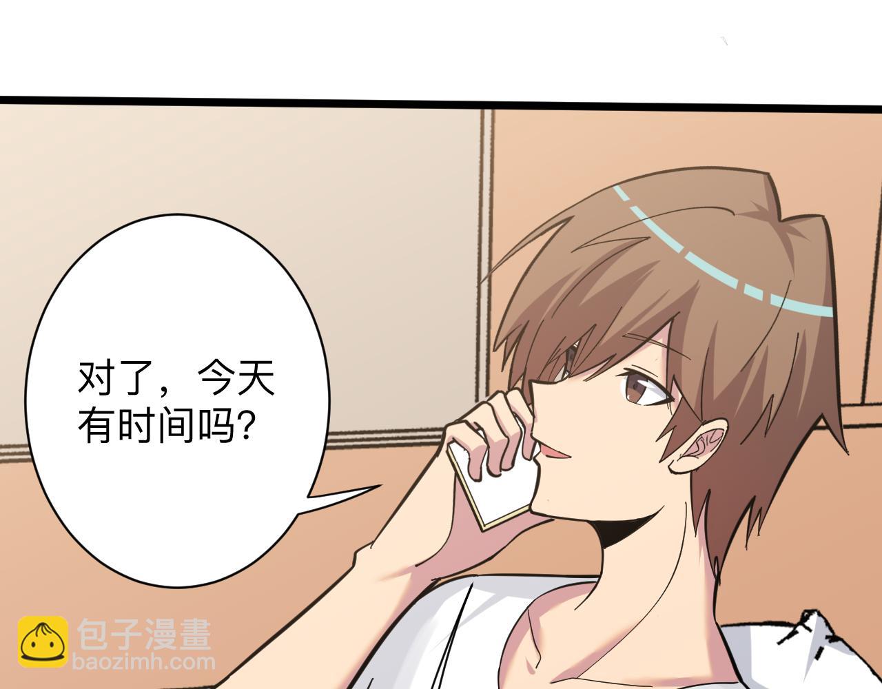 三界淘寶店 - 第270話 老毛病了(2/3) - 3