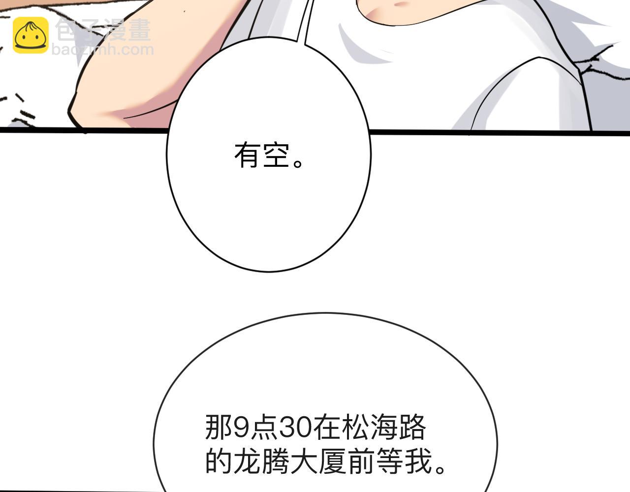 三界淘寶店 - 第270話 老毛病了(2/3) - 4