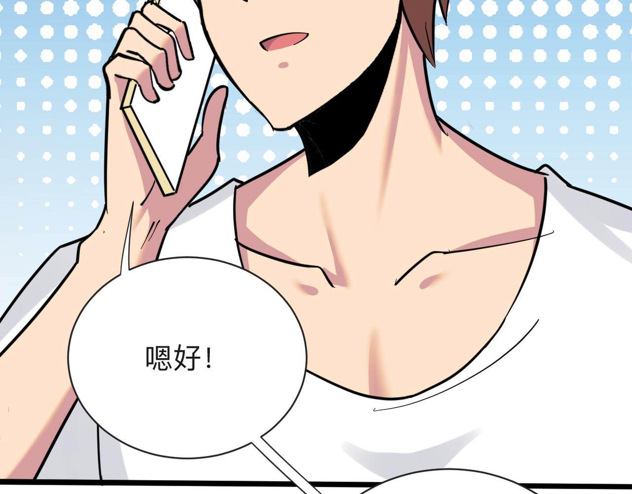 三界淘寶店 - 第270話 老毛病了(2/3) - 6