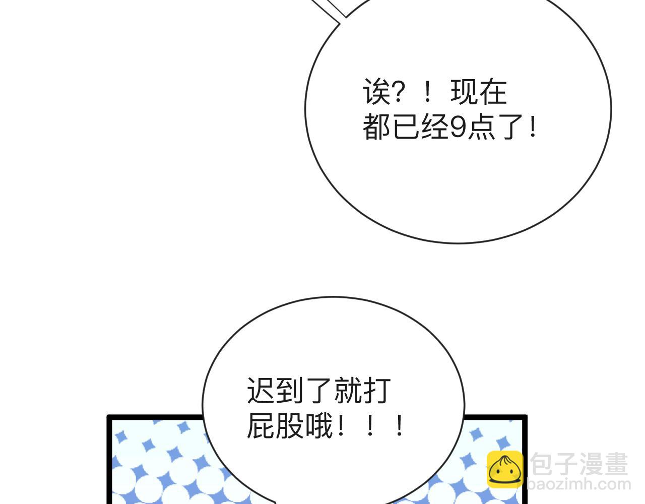三界淘寶店 - 第270話 老毛病了(2/3) - 7