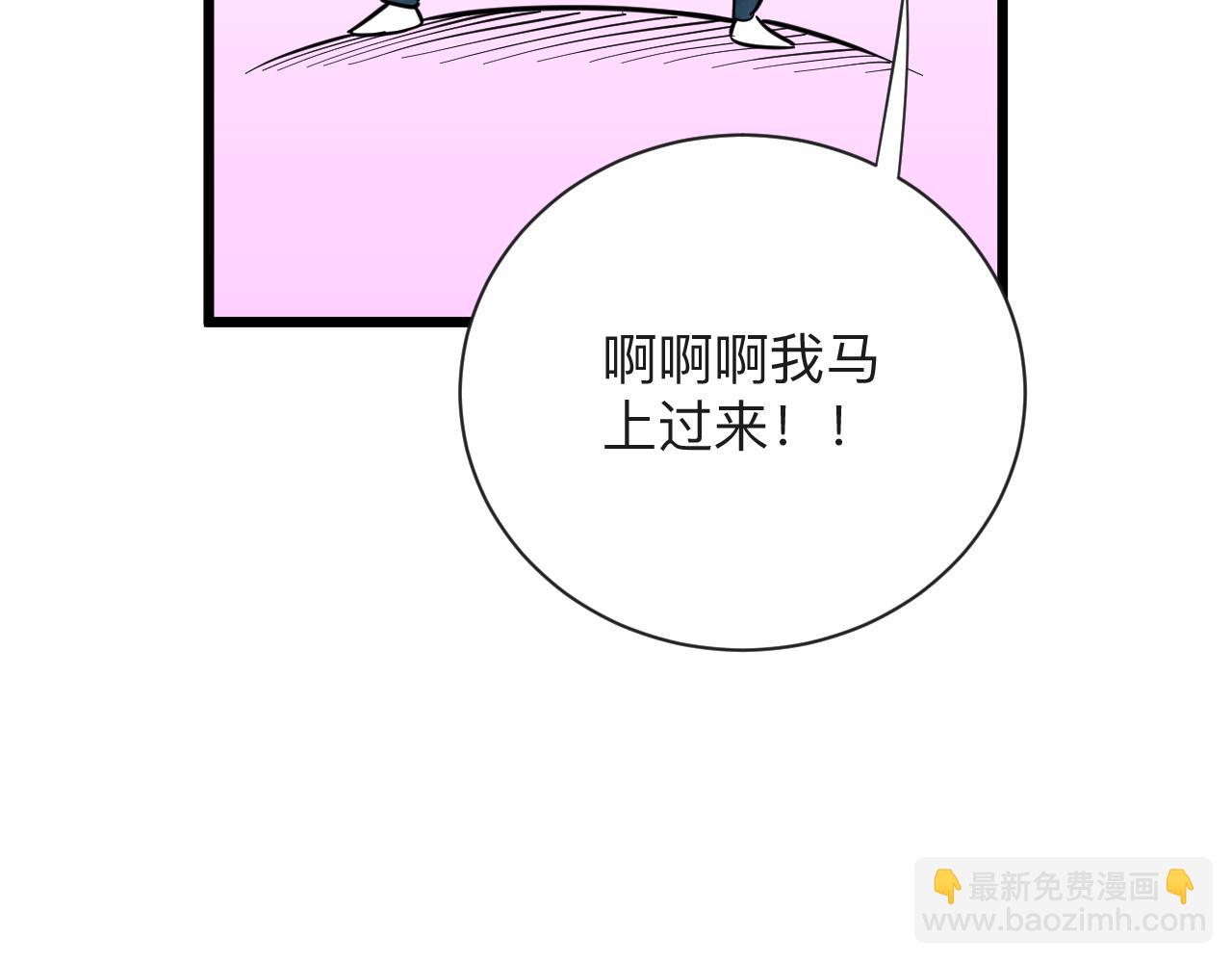 三界淘寶店 - 第270話 老毛病了(2/3) - 1