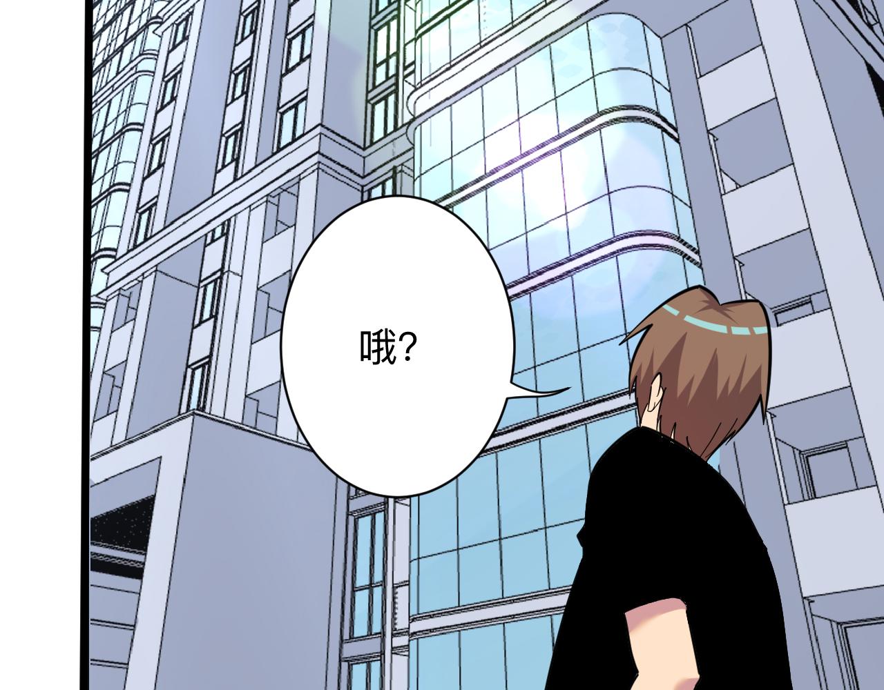 三界淘寶店 - 第270話 老毛病了(2/3) - 5