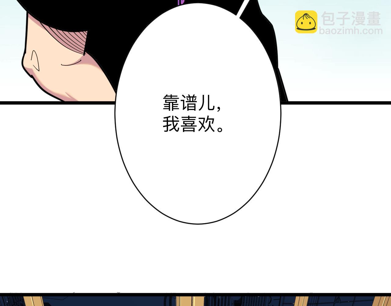 三界淘寶店 - 第270話 老毛病了(2/3) - 8