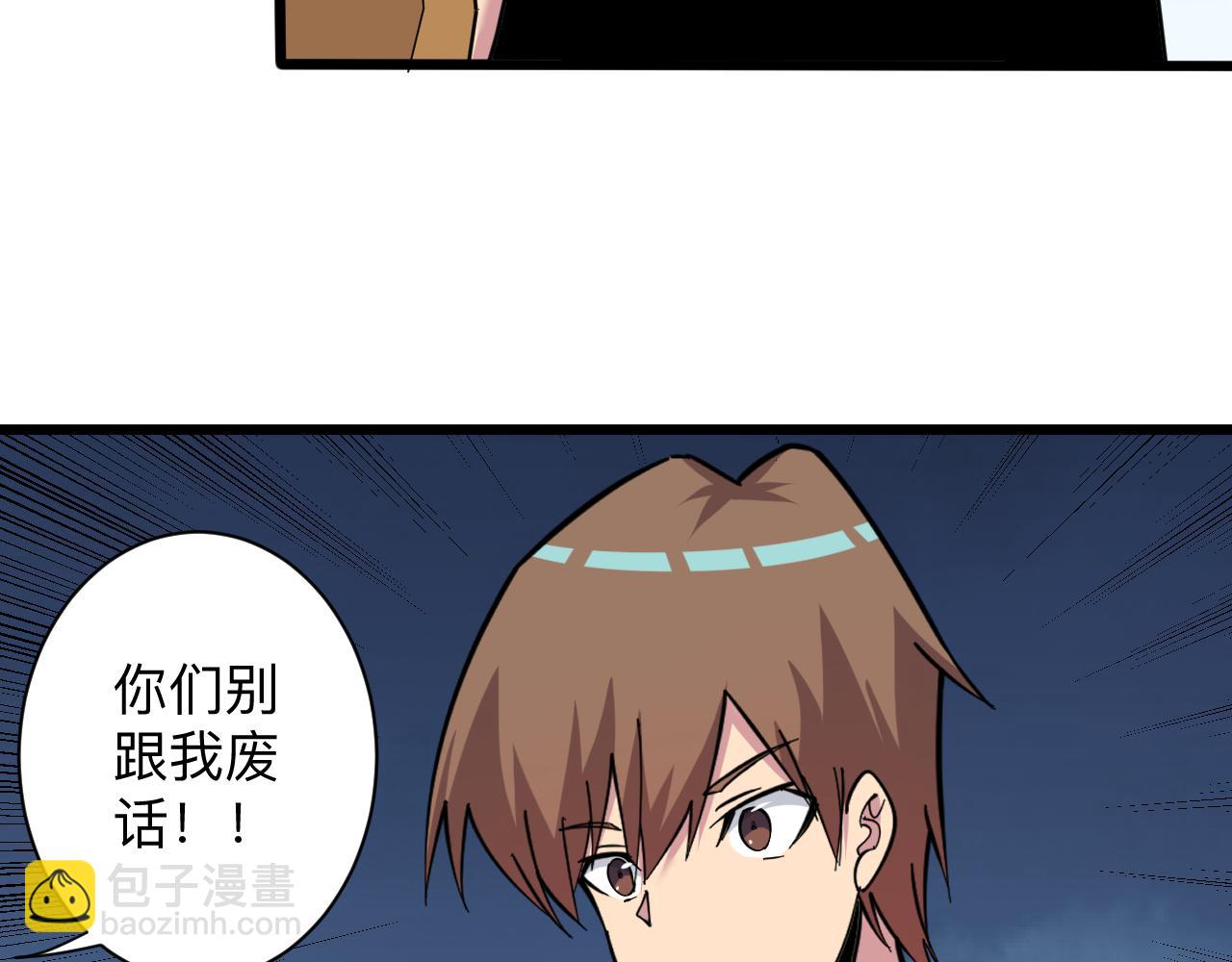 三界淘寶店 - 第270話 老毛病了(2/3) - 4