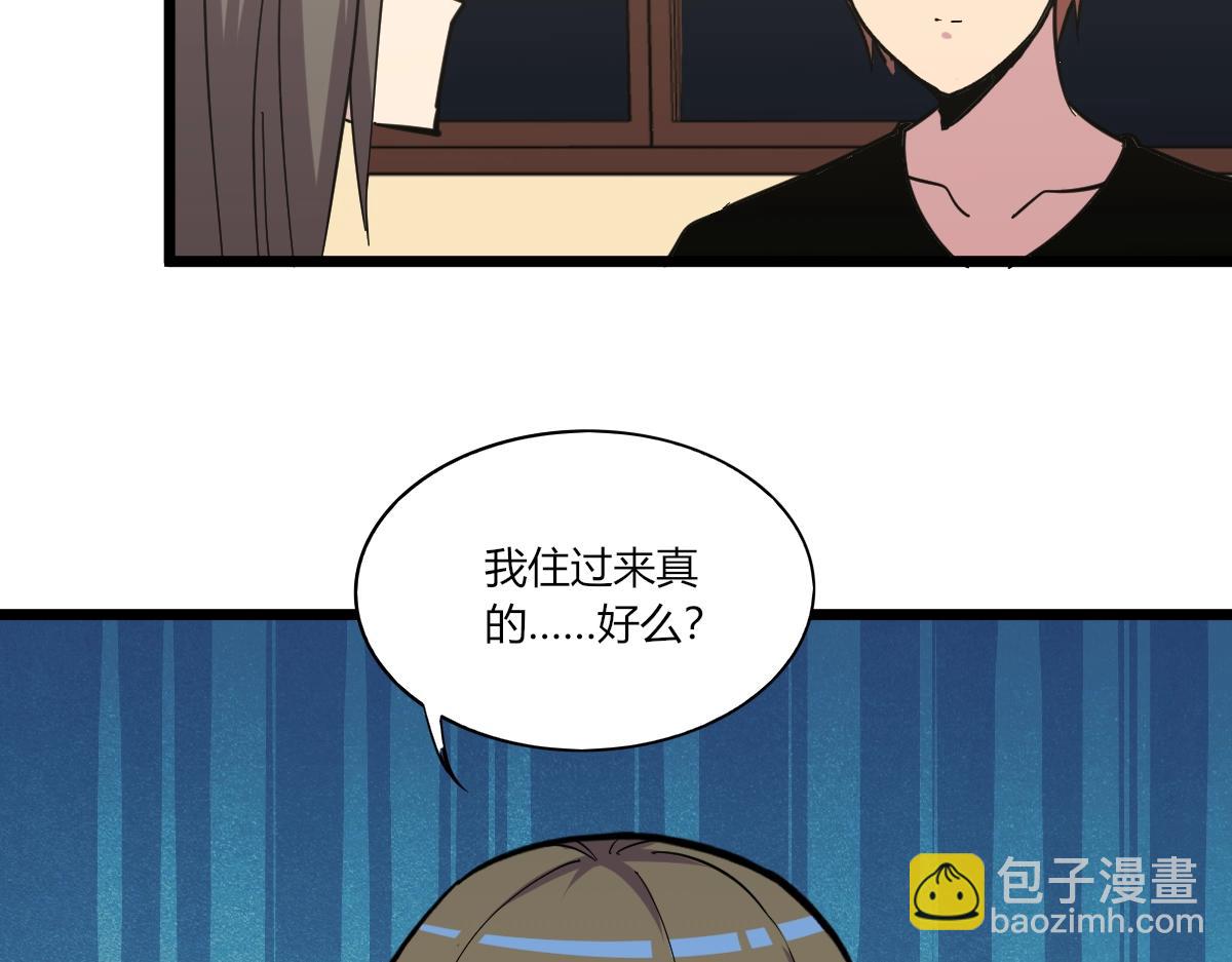 三界淘寶店 - 第272話 我們的家(3/3) - 4