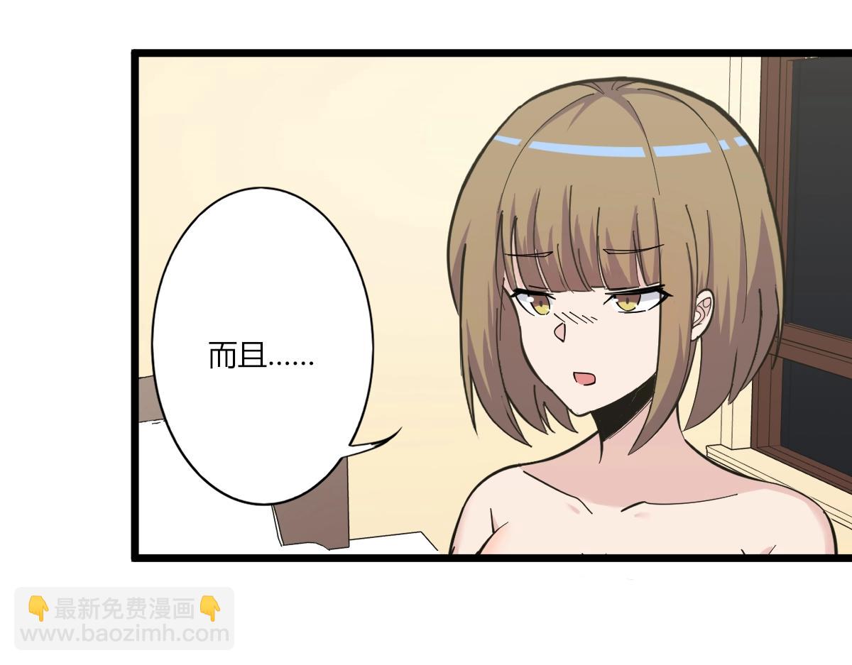 三界淘寶店 - 第272話 我們的家(3/3) - 2