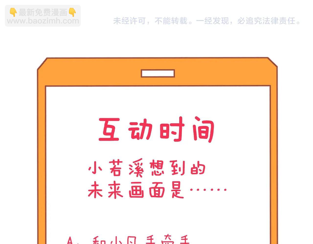 三界淘寶店 - 第272話 我們的家(3/3) - 4