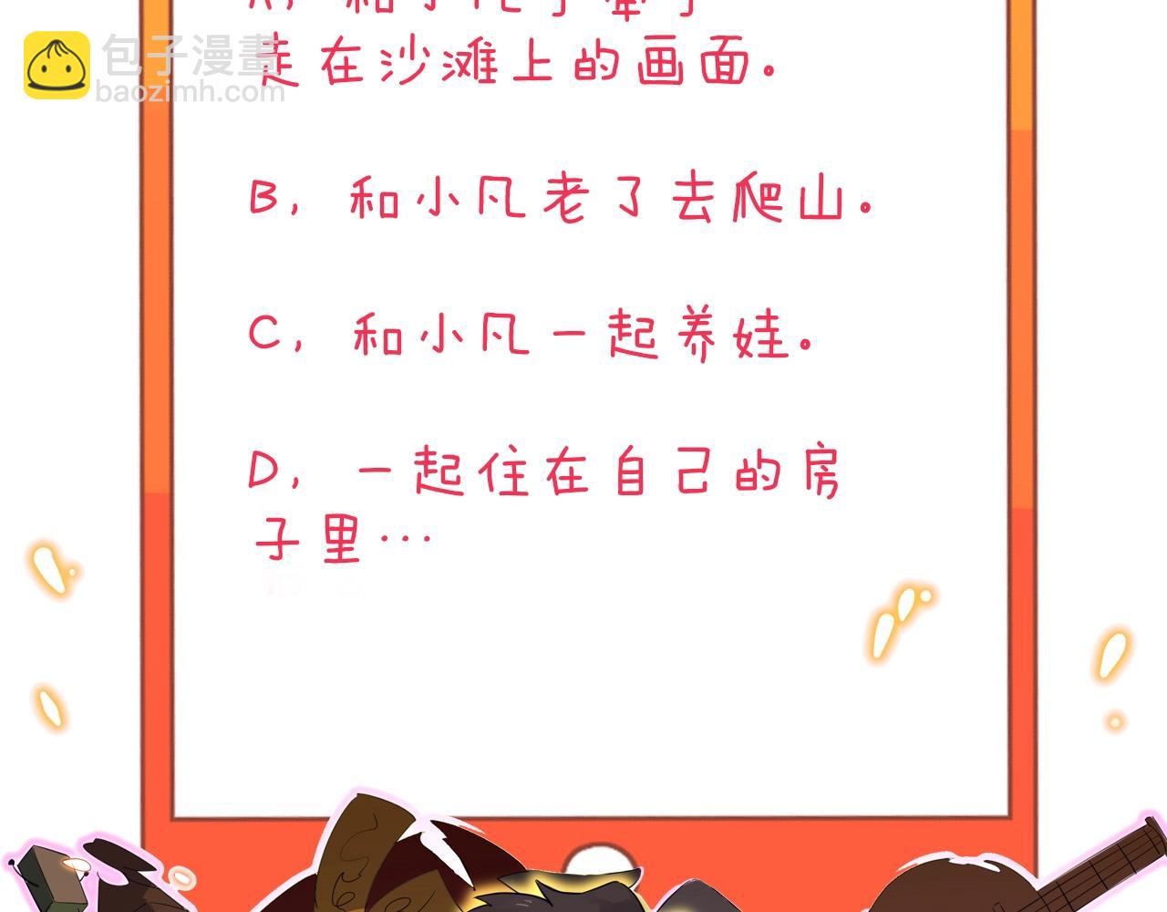 三界淘寶店 - 第272話 我們的家(3/3) - 5