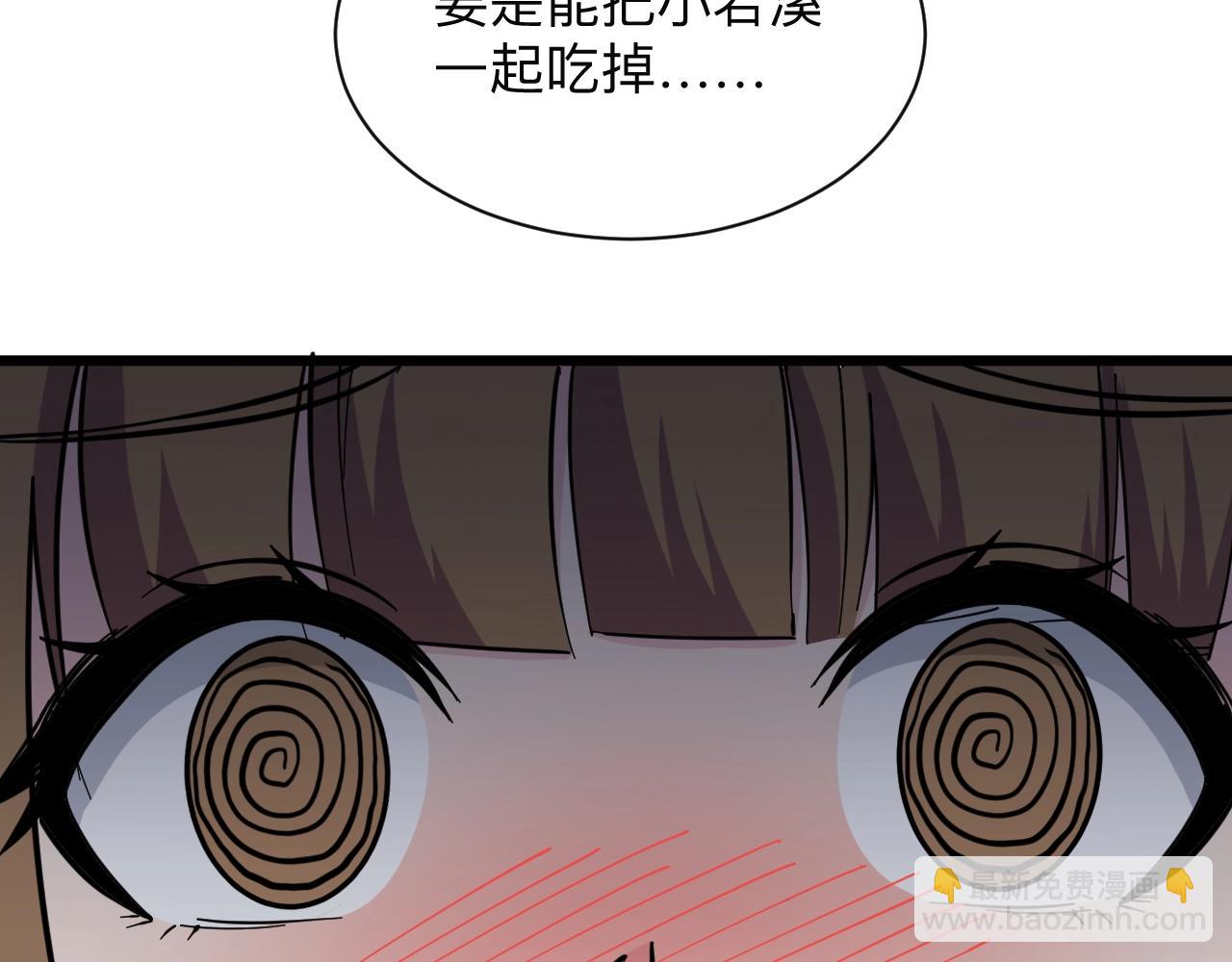 三界淘寶店 - 第272話 我們的家(2/3) - 1