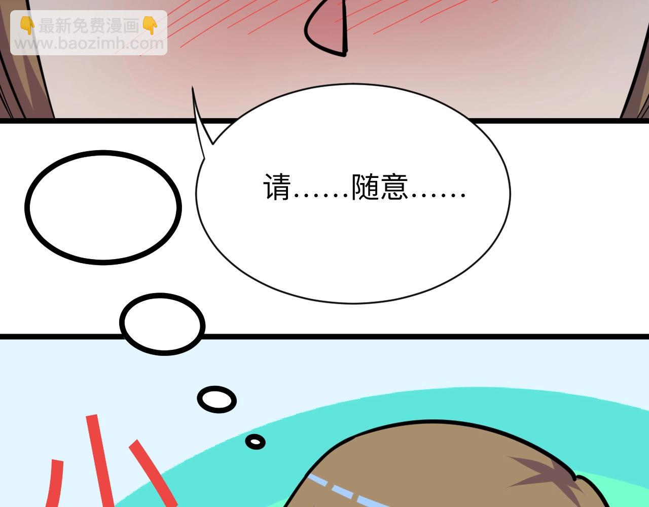 三界淘寶店 - 第272話 我們的家(2/3) - 2