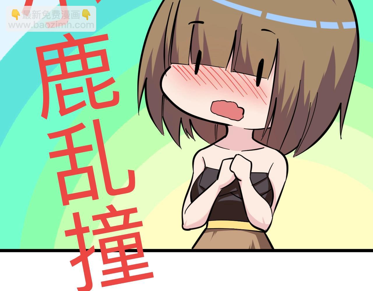 三界淘寶店 - 第272話 我們的家(2/3) - 3