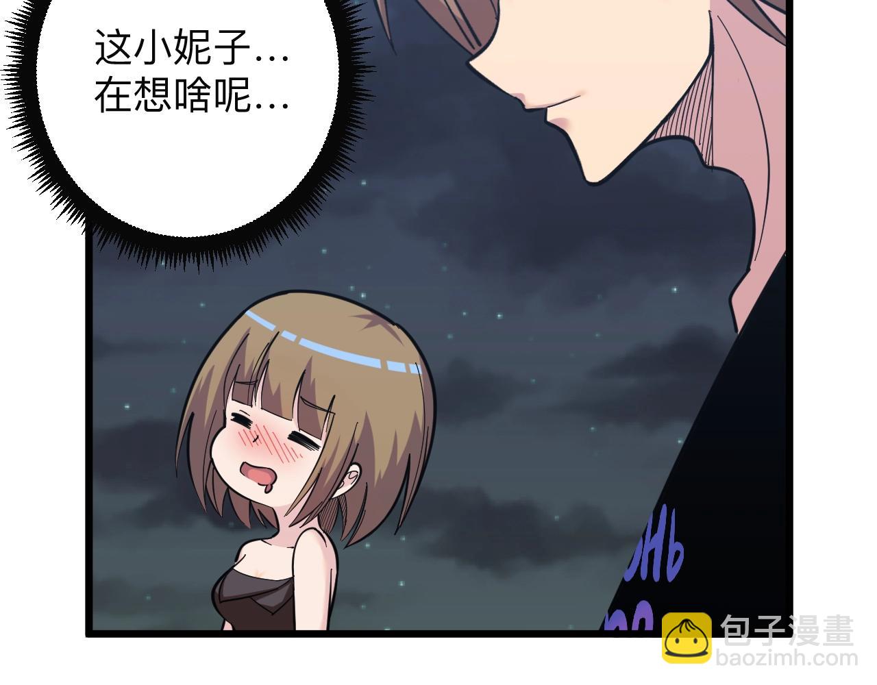 三界淘寶店 - 第272話 我們的家(2/3) - 5