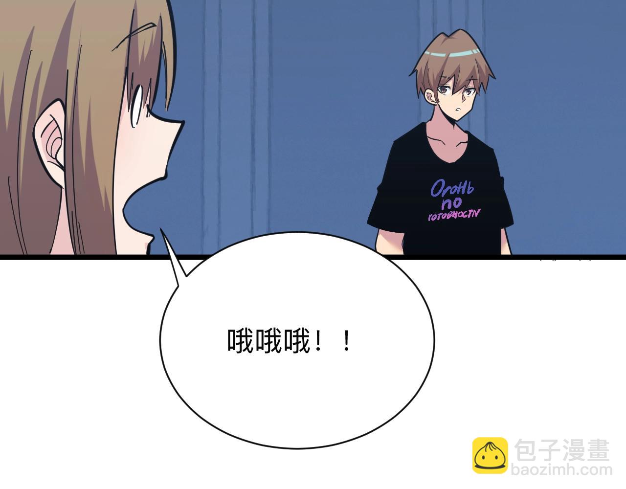 三界淘寶店 - 第272話 我們的家(2/3) - 7